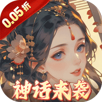 九州群将录（送满星武将0.05折）
