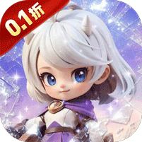 我的魔法英雄伙伴（0.1折闯关送满星神将）