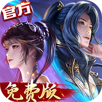 新斗罗大陆（免费版）