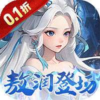 三国志战歌（0.1折远征三国）