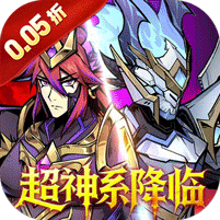 最强猎手（0.05折送满星机械神）