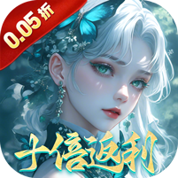 封灵诀（0.05十倍返利免单版）