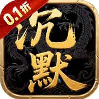 龙城主宰（0.1折超变无限刀）