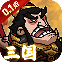英雄爱三国（0.1折三倍高返）