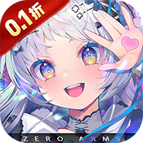 零之战线（0.1折战姬女武神）